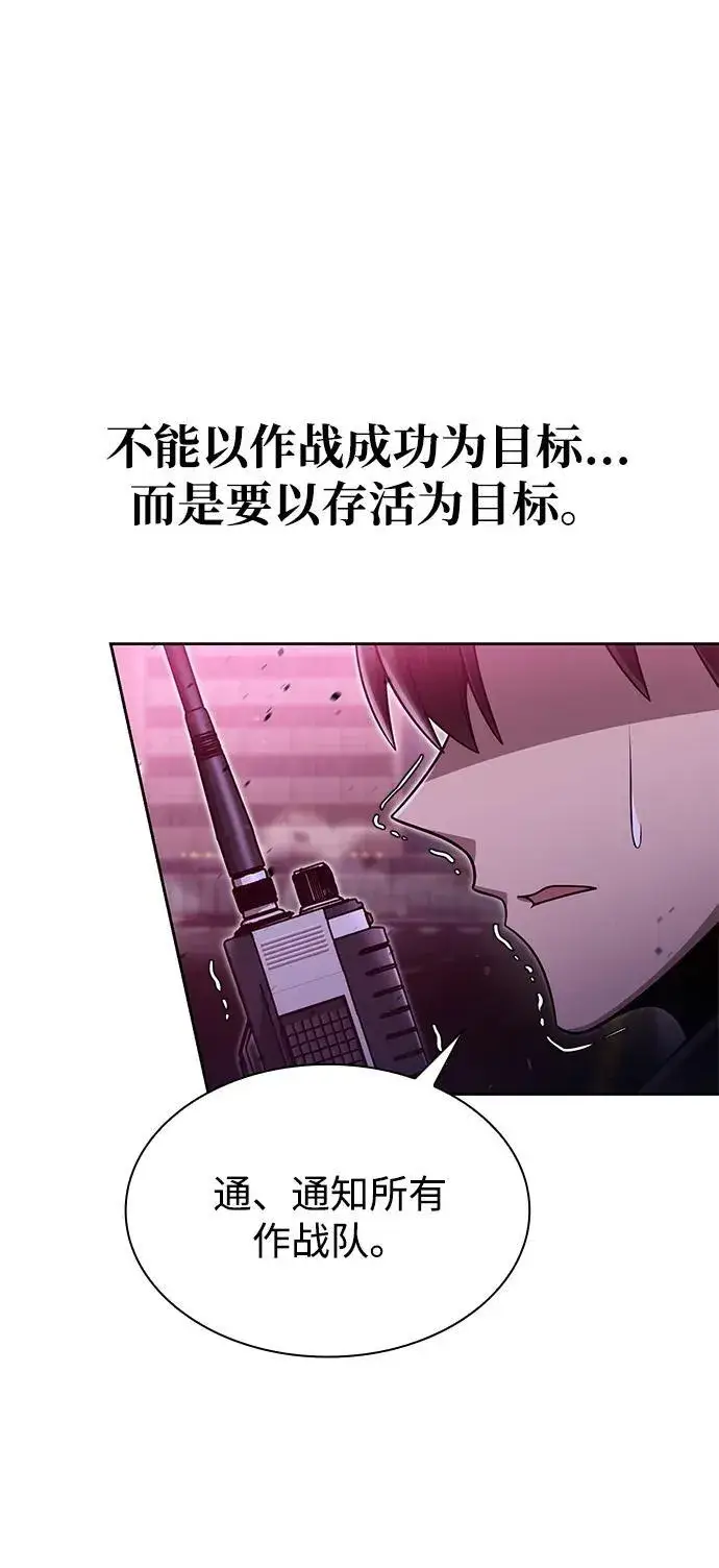 《天才猎人的清扫生活》第79话图30