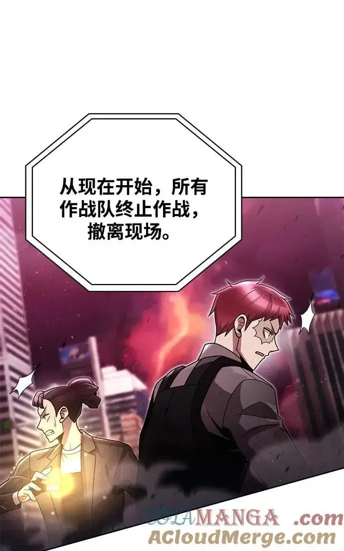 《天才猎人的清扫生活》第79话图31
