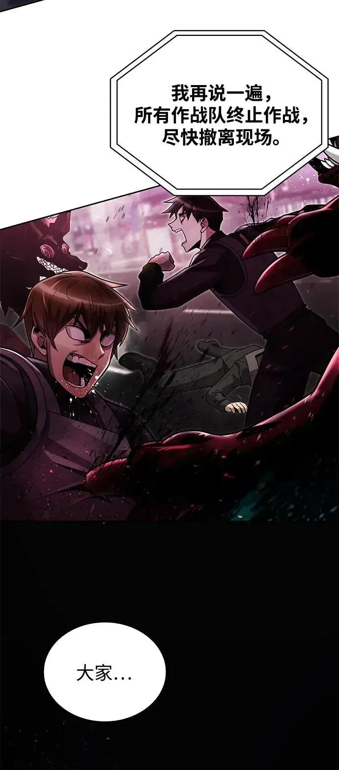 《天才猎人的清扫生活》第79话图32