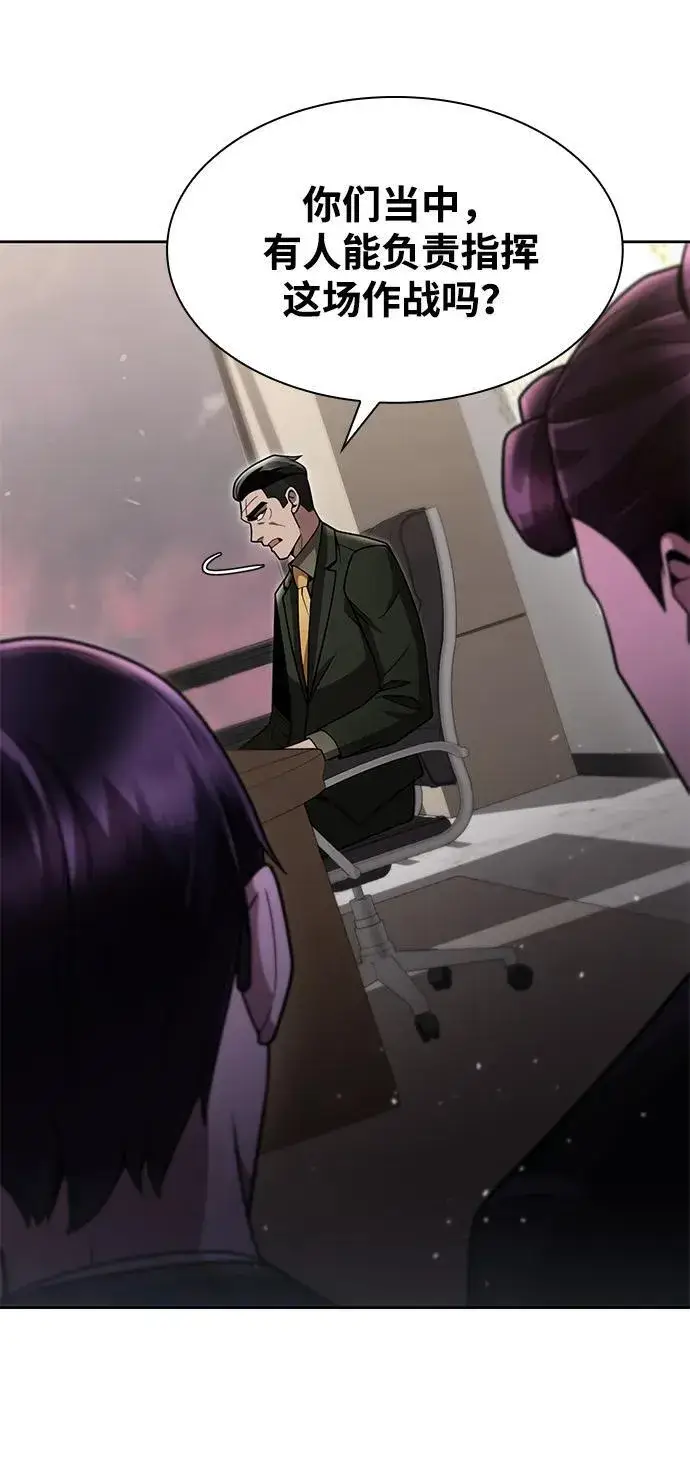 《天才猎人的清扫生活》第79话图48