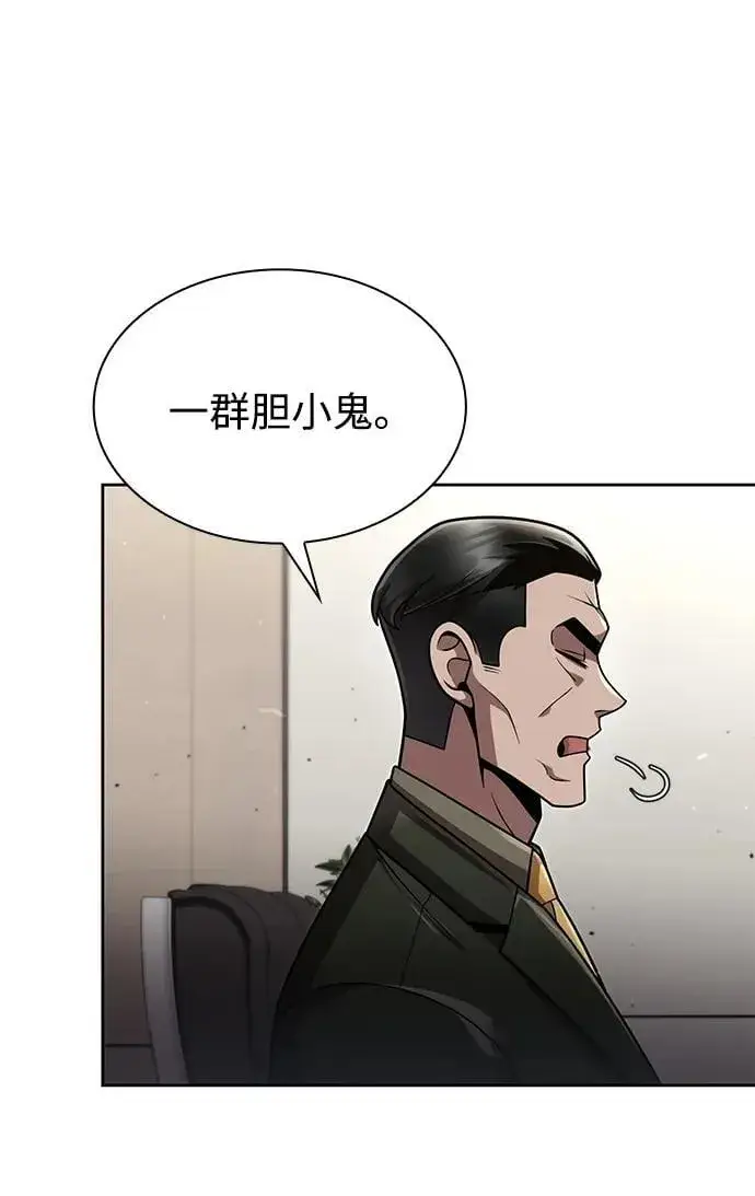 《天才猎人的清扫生活》第79话图50