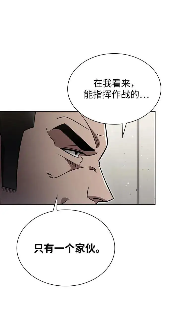 《天才猎人的清扫生活》第79话图51