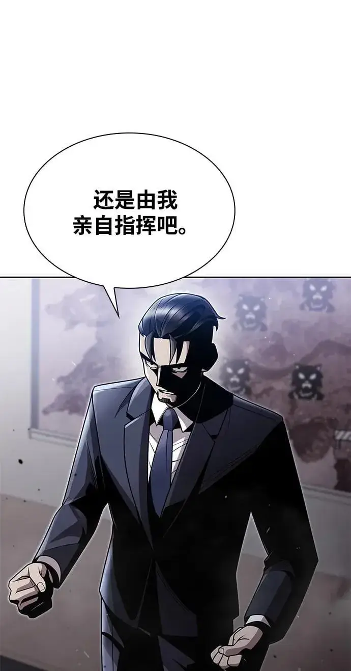 《天才猎人的清扫生活》第79话图57