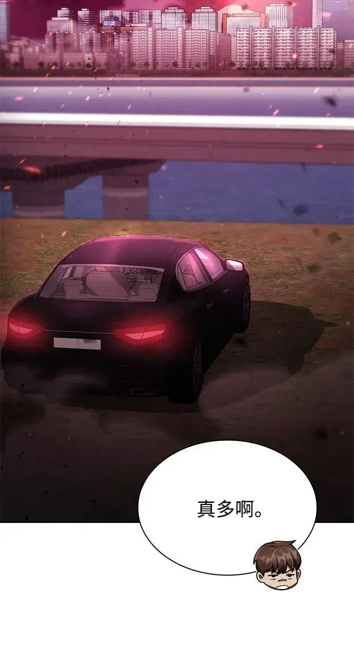 《天才猎人的清扫生活》第79话图63