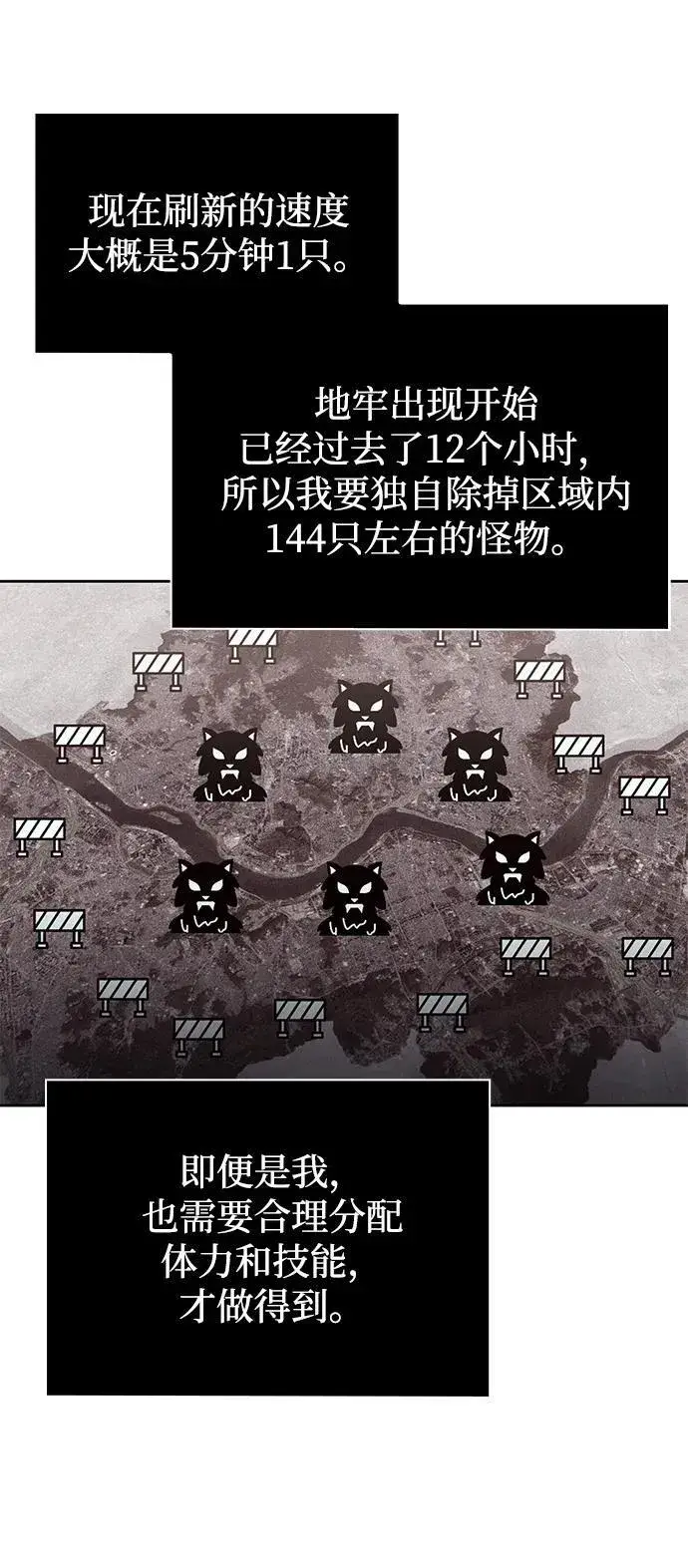《天才猎人的清扫生活》第79话图65