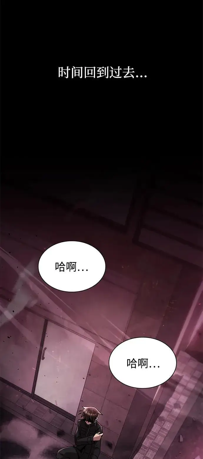 《天才猎人的清扫生活》第79话图75