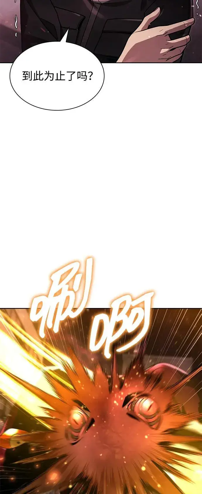 《天才猎人的清扫生活》第79话图78
