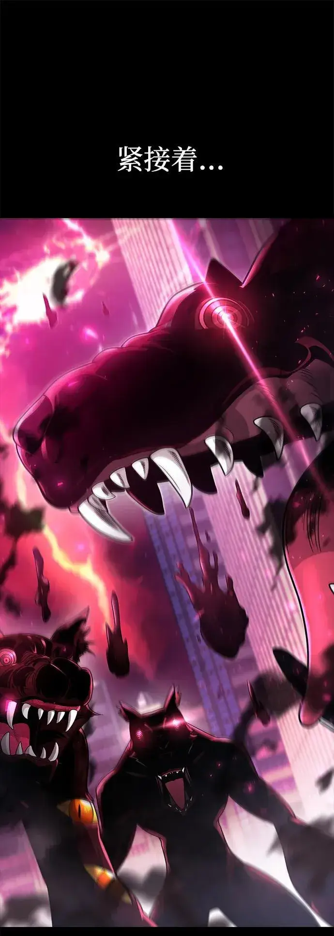 《天才猎人的清扫生活》第79话图8