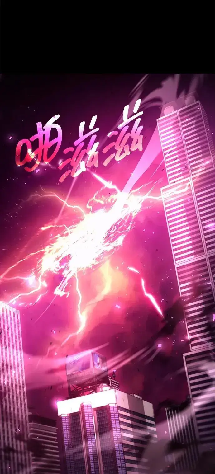《天才猎人的清扫生活》第79话图9