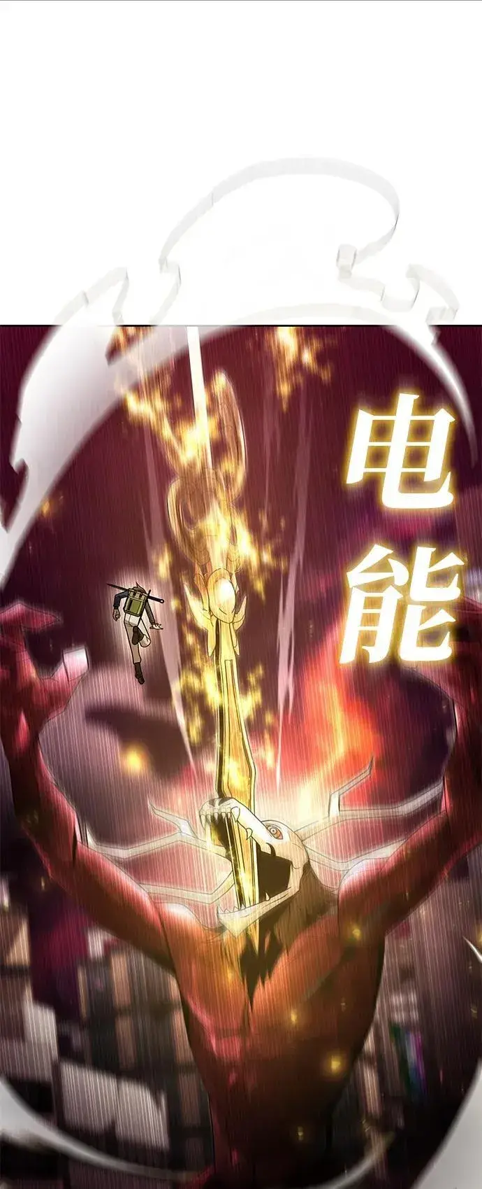 《天才猎人的清扫生活》第79话图93