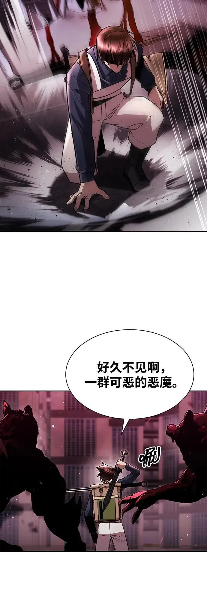 《天才猎人的清扫生活》第79话图95