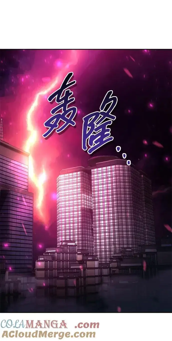 《天才猎人的清扫生活》第80话图17