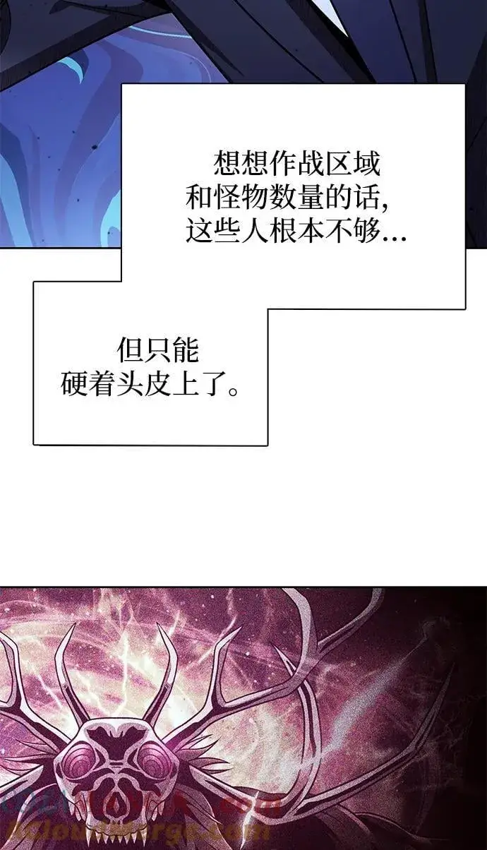 《天才猎人的清扫生活》第80话图21