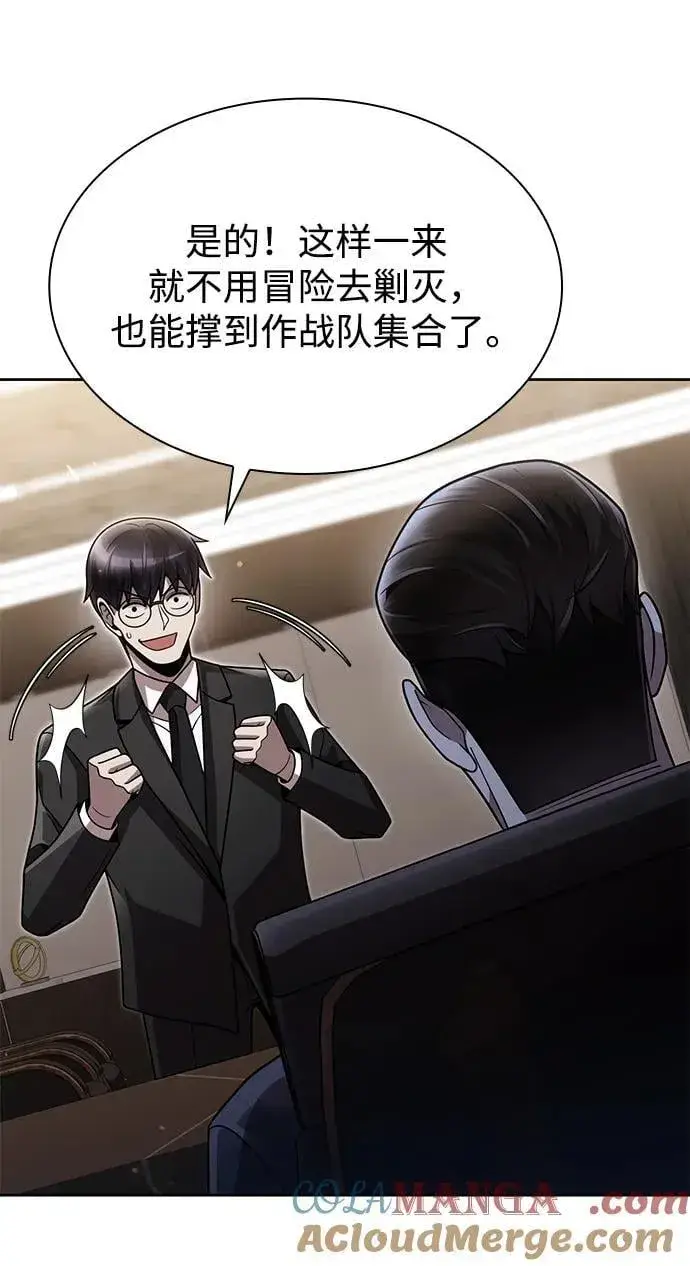 《天才猎人的清扫生活》第80话图33
