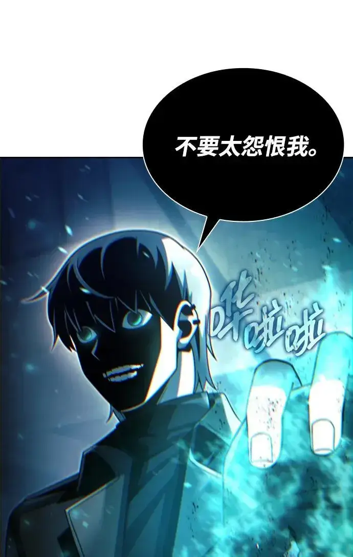 《天才猎人的清扫生活》第80话图43
