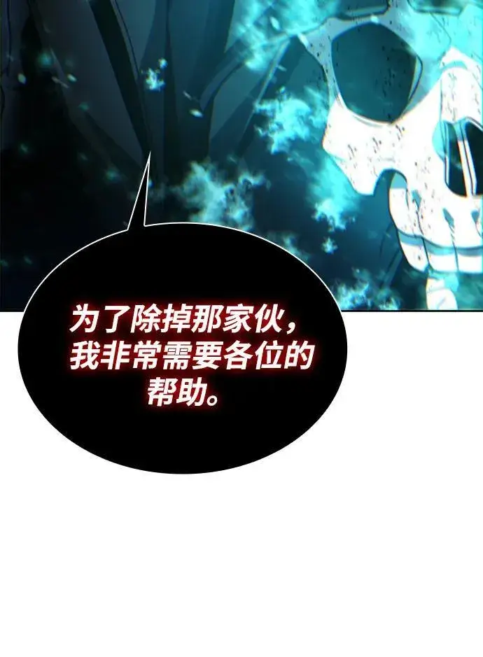《天才猎人的清扫生活》第80话图44