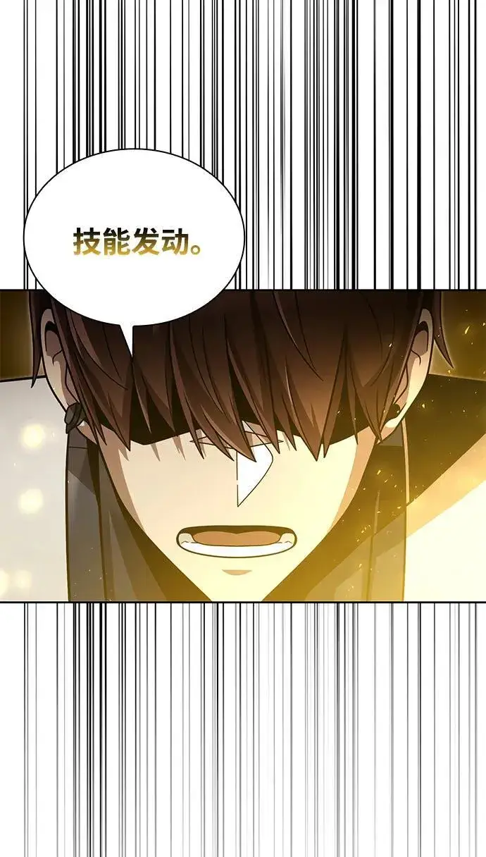 《天才猎人的清扫生活》第80话图48
