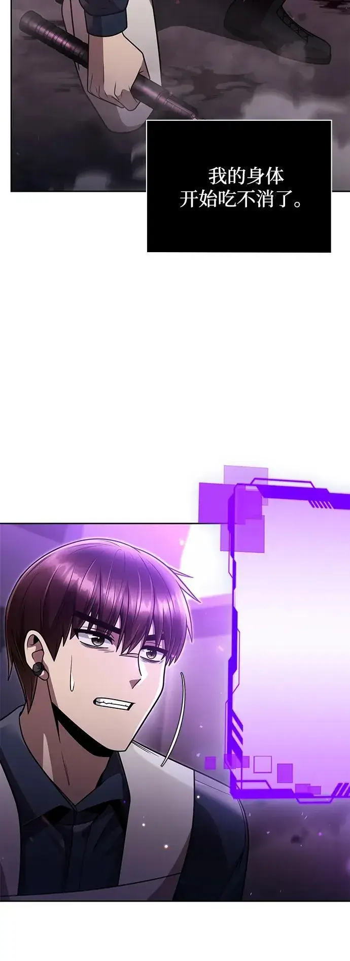 《天才猎人的清扫生活》第80话图52