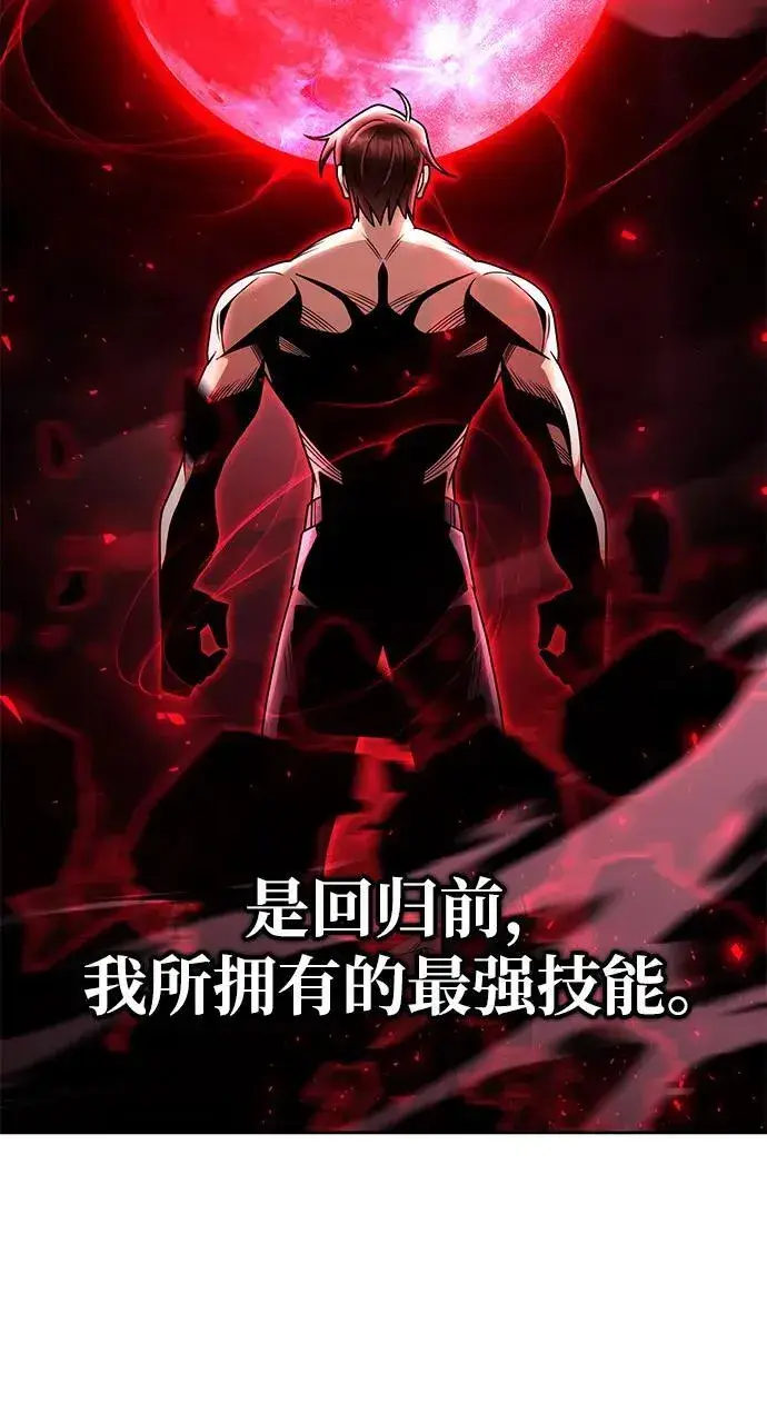 《天才猎人的清扫生活》第80话图55