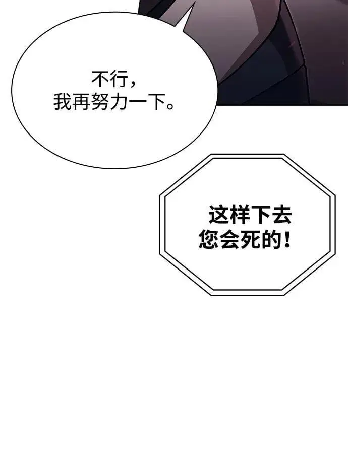 《天才猎人的清扫生活》第80话图58