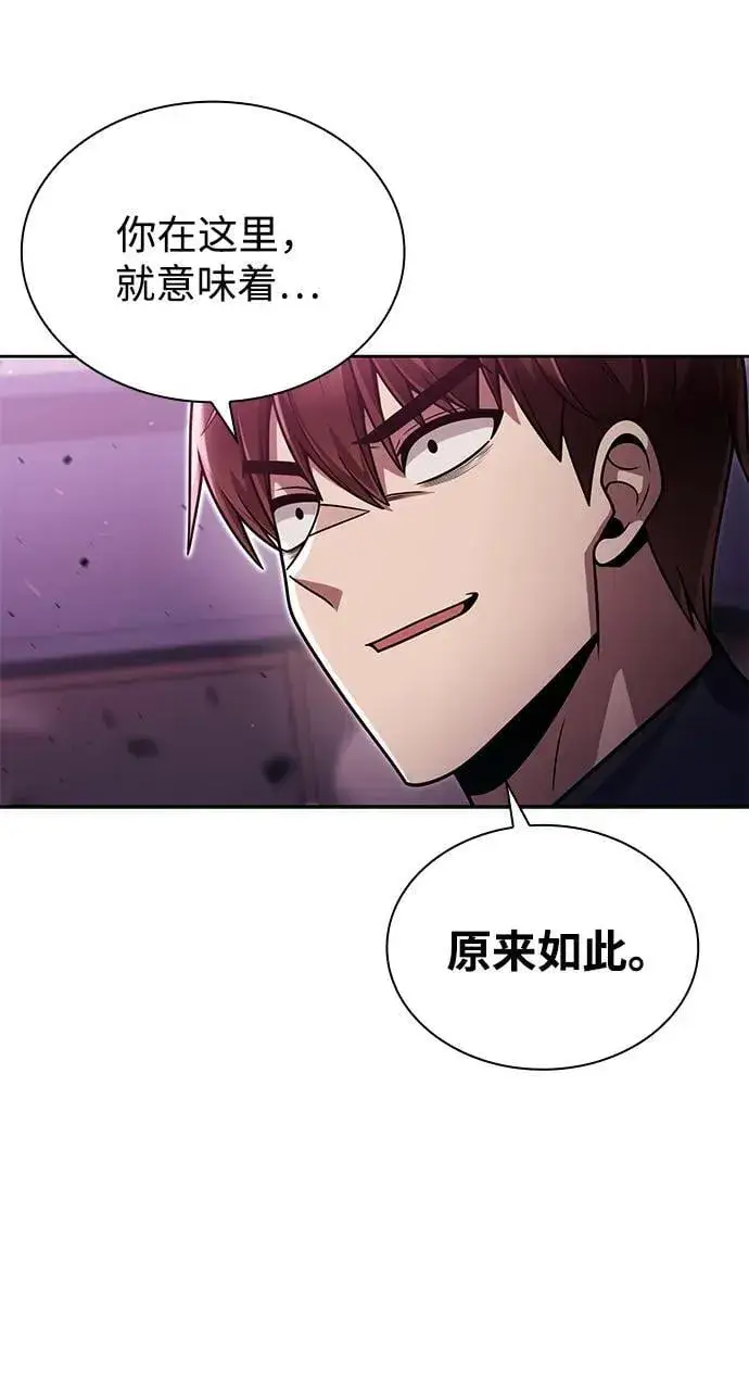 《天才猎人的清扫生活》第80话图66