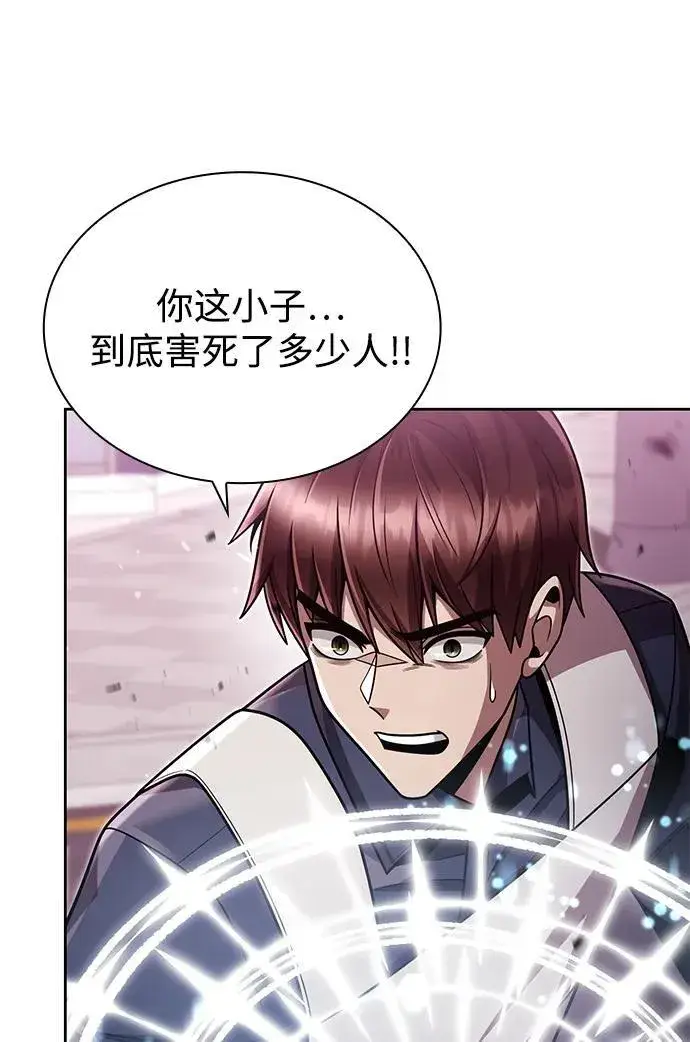 《天才猎人的清扫生活》第80话图76