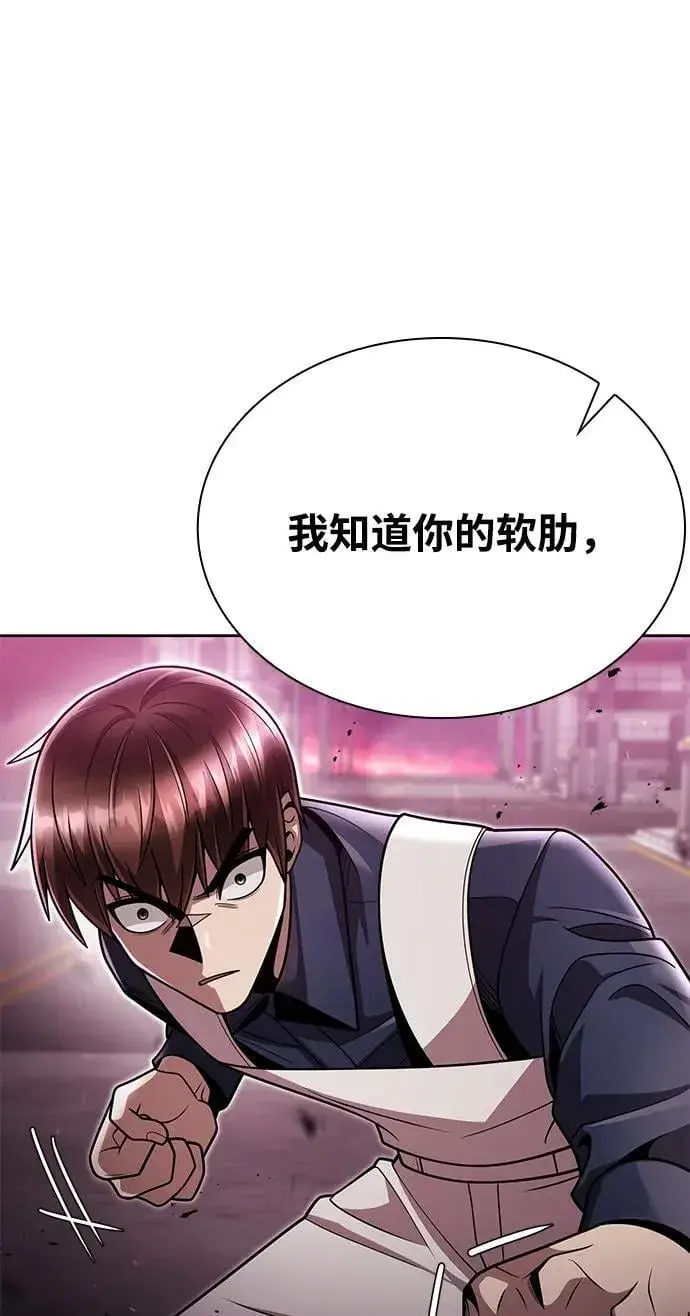 《天才猎人的清扫生活》第80话图88