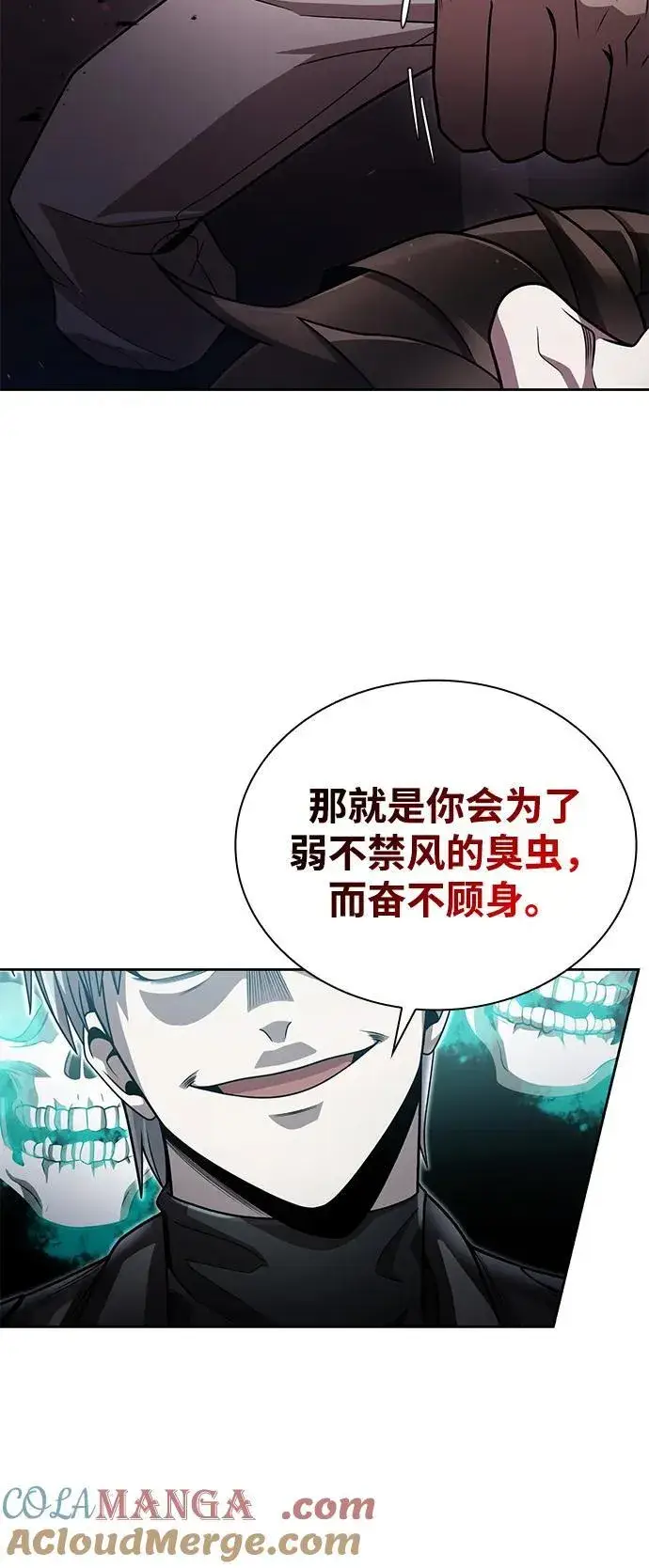 《天才猎人的清扫生活》第80话图89