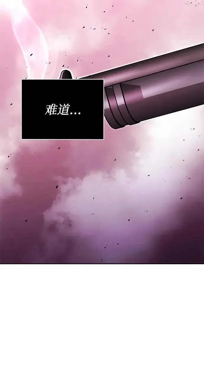 《天才猎人的清扫生活》第80话图92