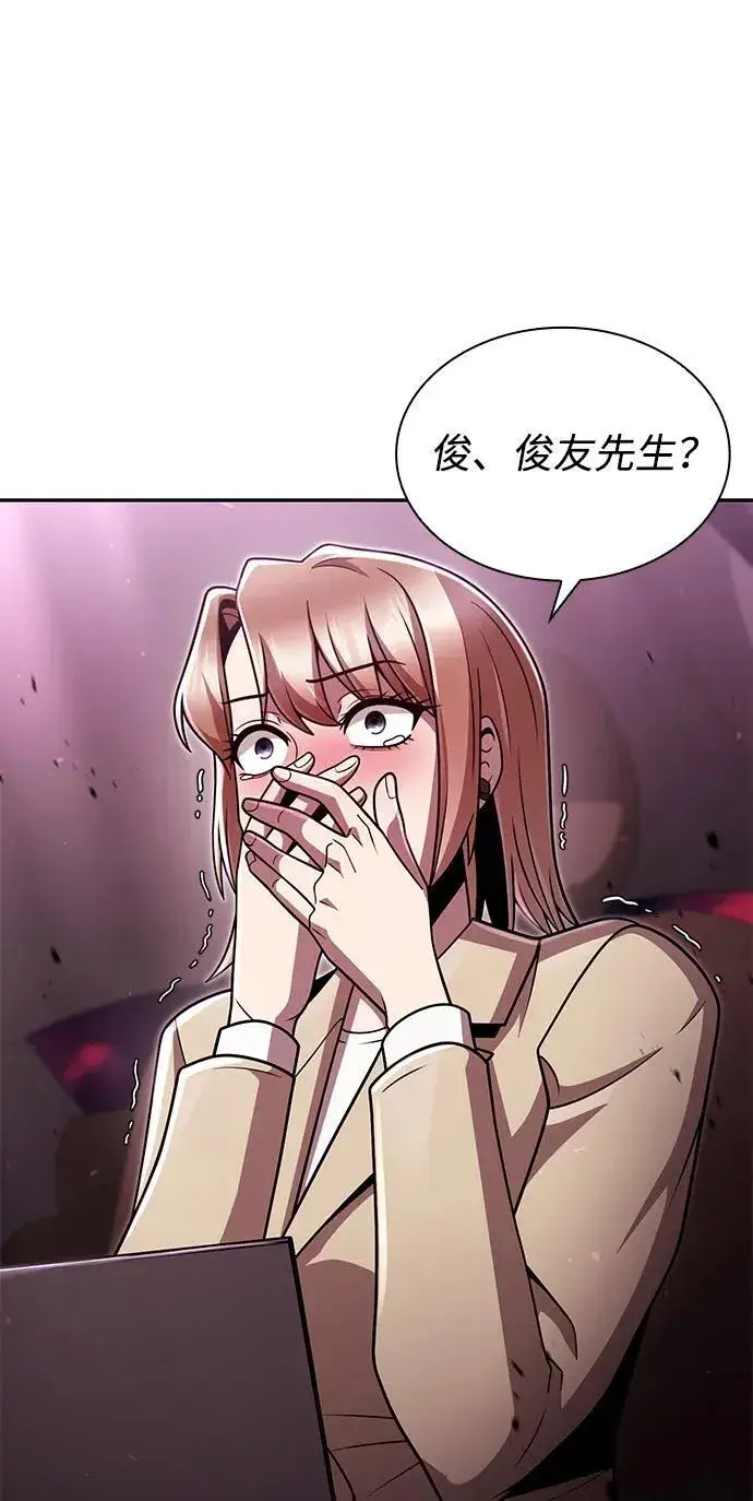 《天才猎人的清扫生活》第80话图94