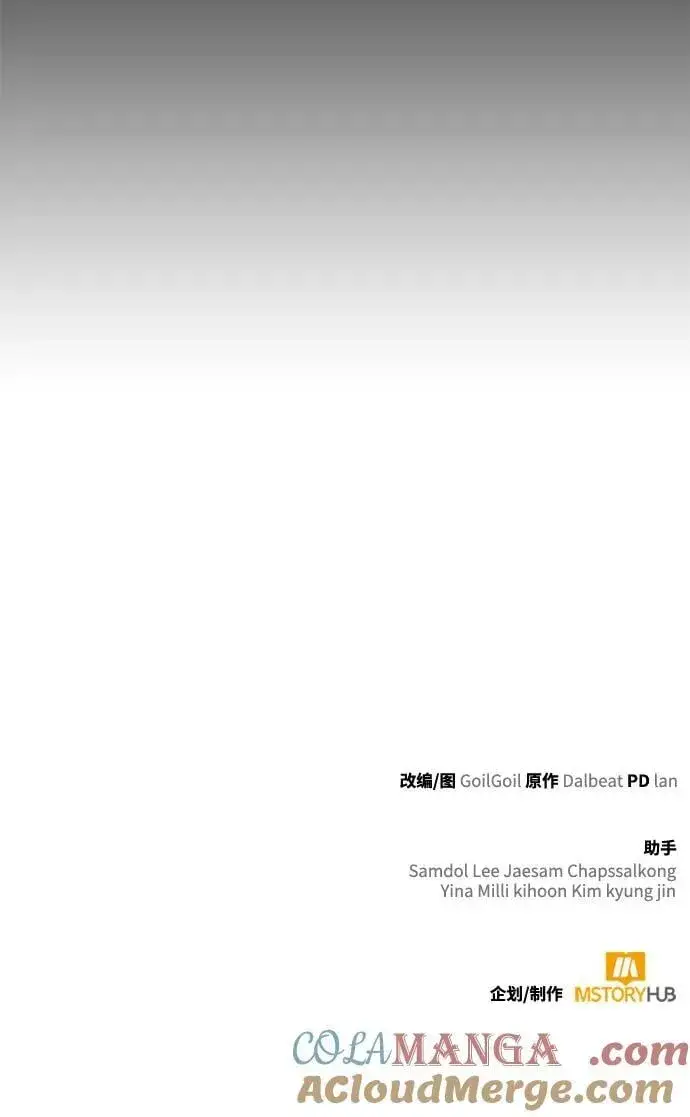 《天才猎人的清扫生活》第80话图97