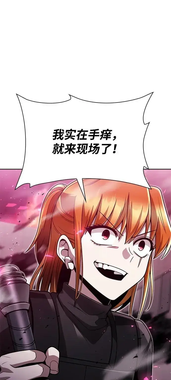 《天才猎人的清扫生活》第81话图23