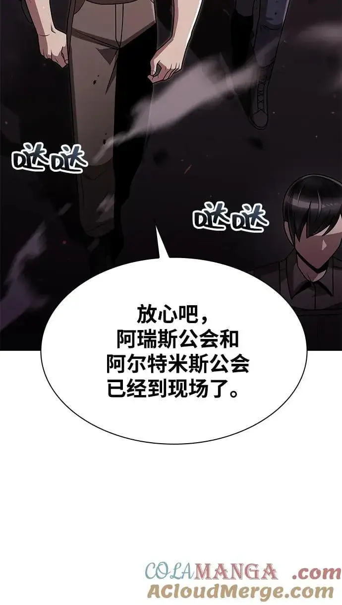 《天才猎人的清扫生活》第81话图25