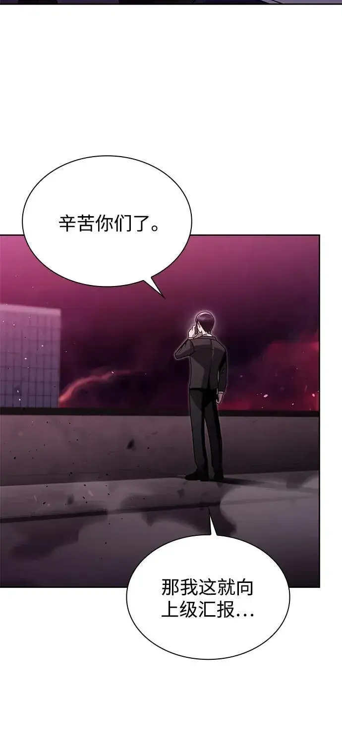 《天才猎人的清扫生活》第81话图35