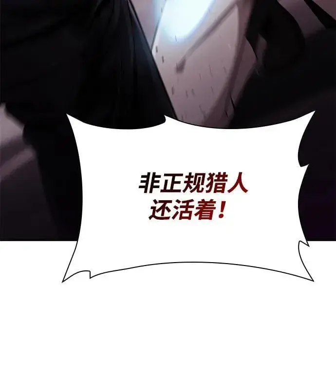 《天才猎人的清扫生活》第81话图39