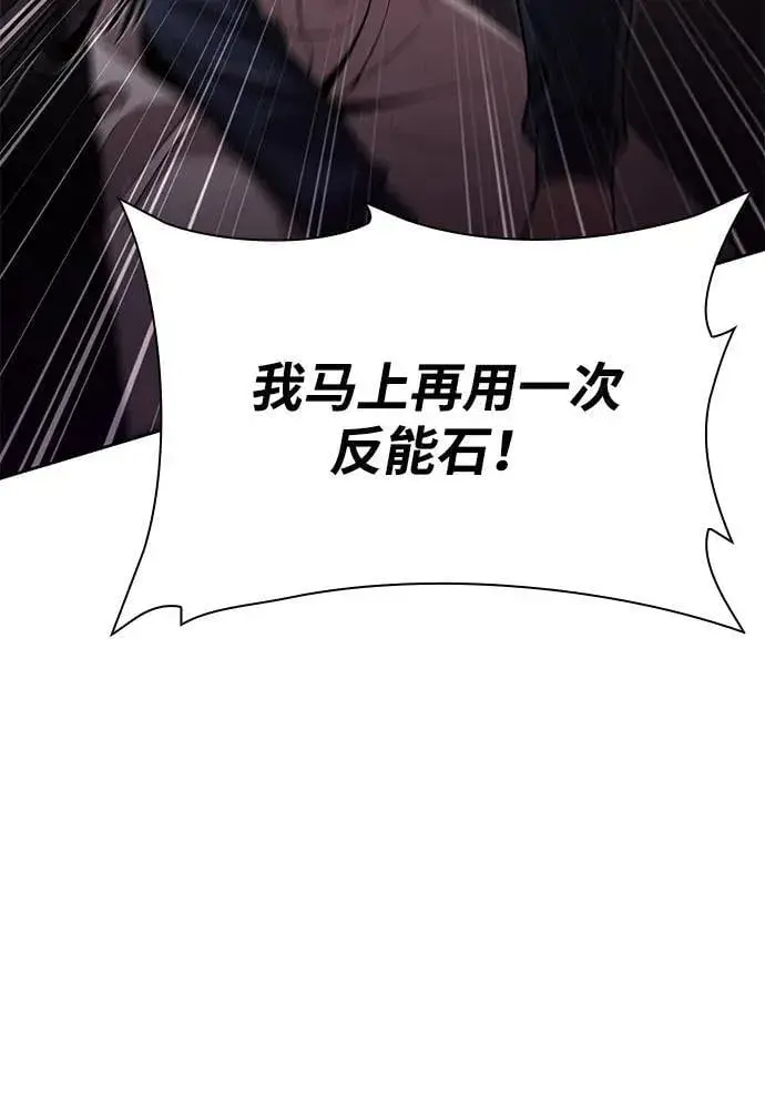 《天才猎人的清扫生活》第81话图42