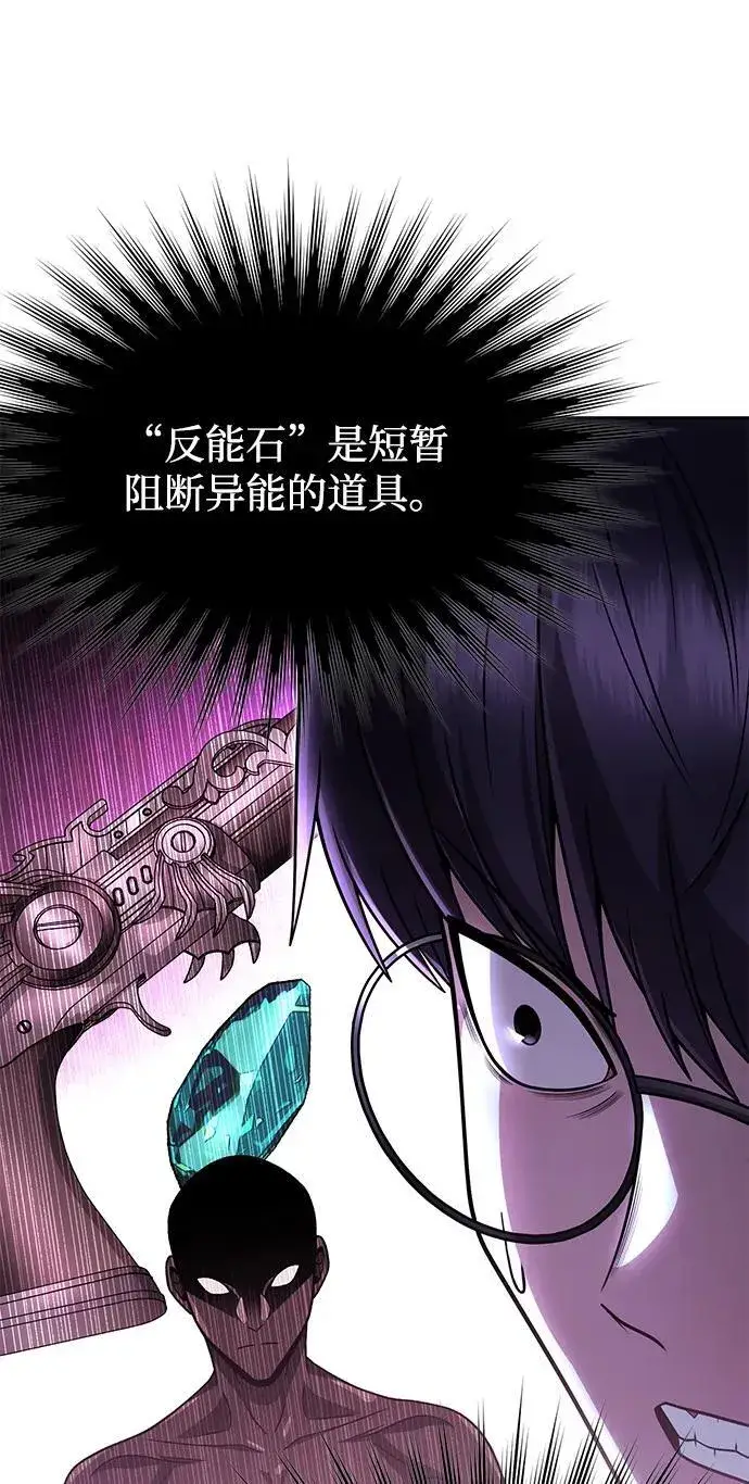 《天才猎人的清扫生活》第81话图44