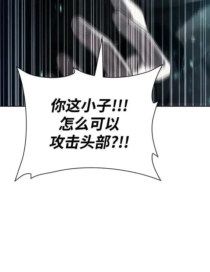 《天才猎人的清扫生活》第81话图47