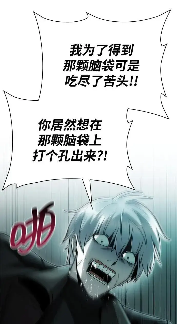 《天才猎人的清扫生活》第81话图48