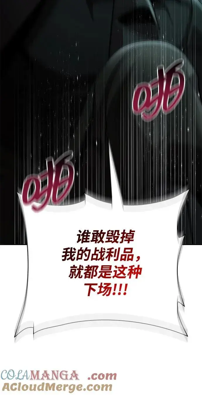 《天才猎人的清扫生活》第81话图49