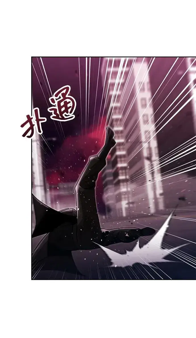 《天才猎人的清扫生活》第81话图56