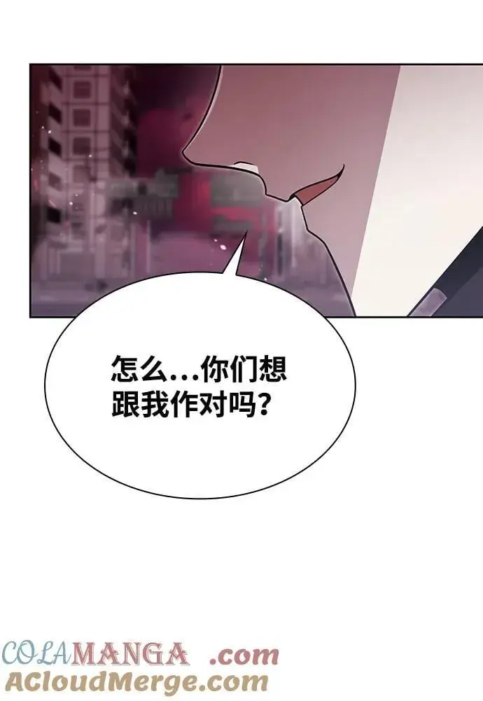 《天才猎人的清扫生活》第81话图61