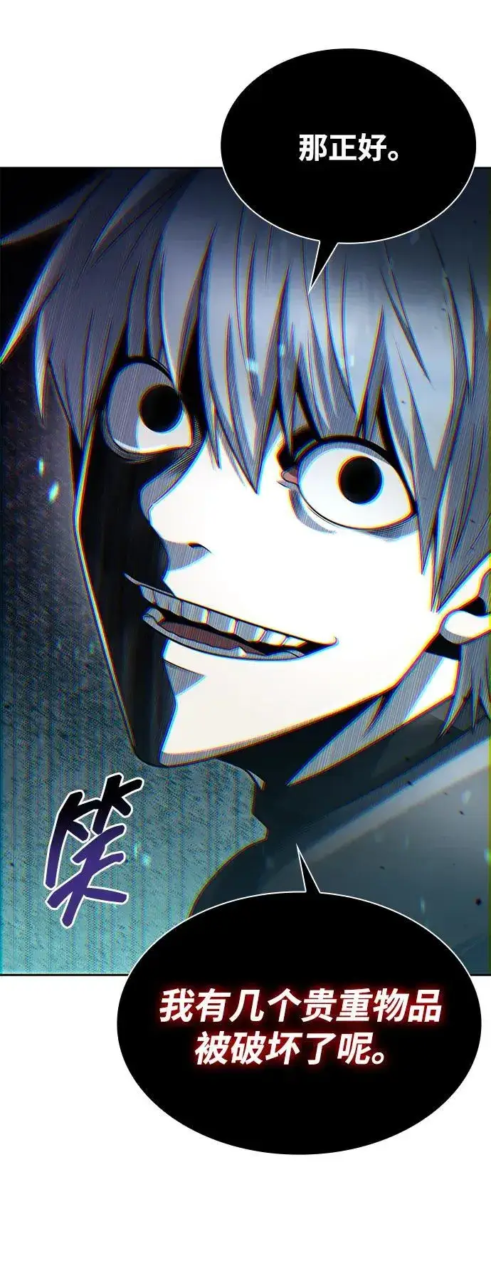 《天才猎人的清扫生活》第81话图62