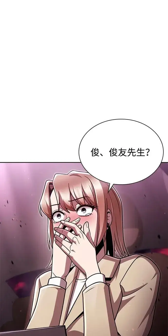 《天才猎人的清扫生活》第81话图8