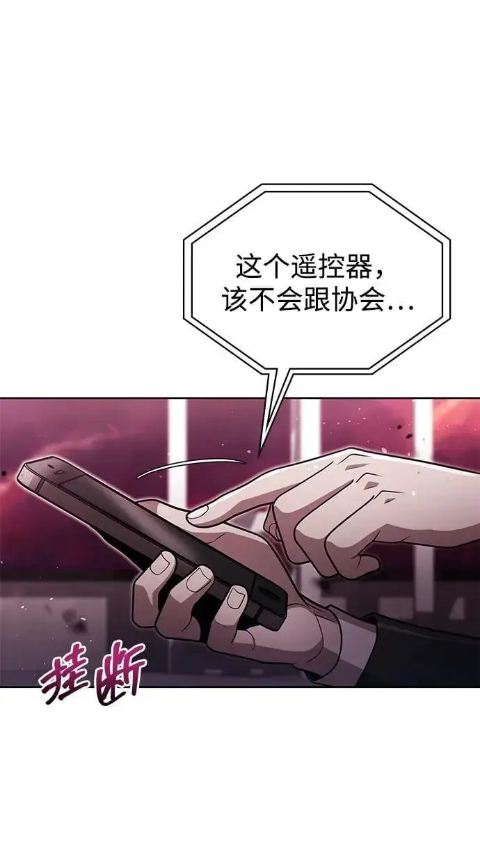 《天才猎人的清扫生活》第81话图82