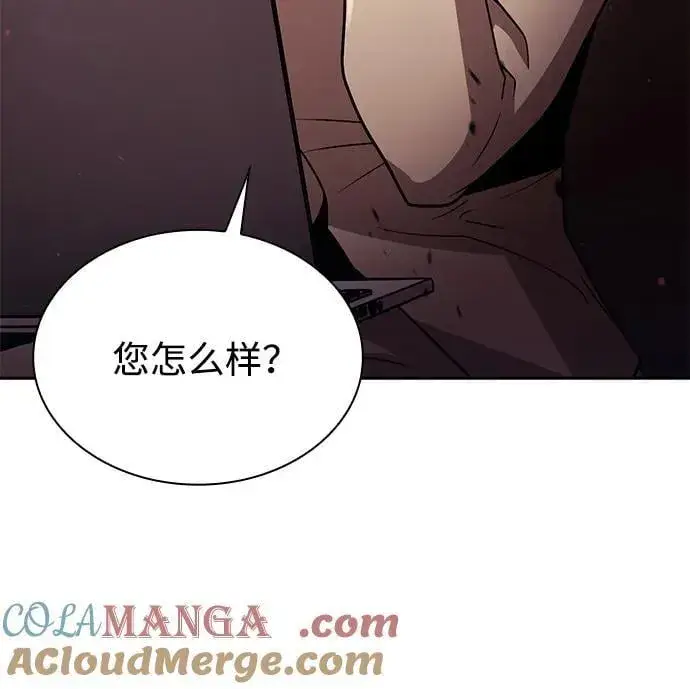 《天才猎人的清扫生活》第81话图9