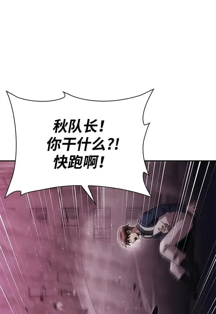 《天才猎人的清扫生活》第81话图90