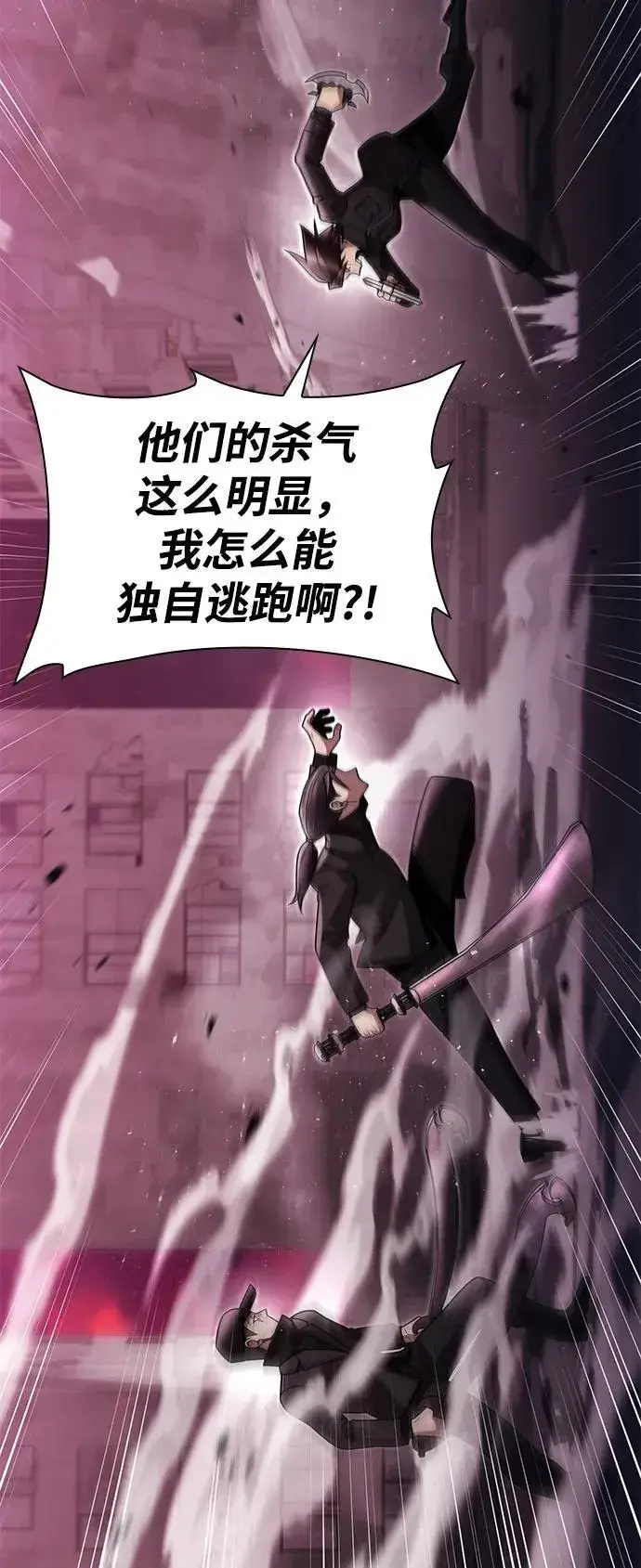 《天才猎人的清扫生活》第81话图91