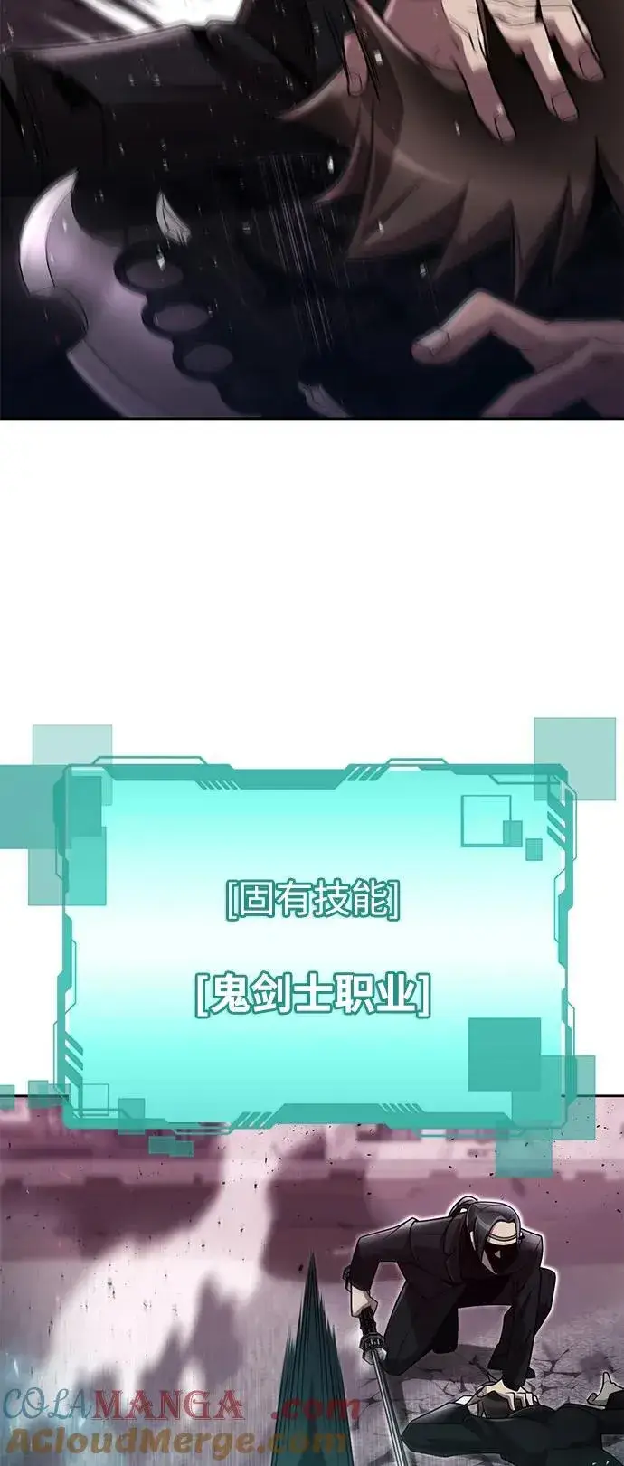 《天才猎人的清扫生活》第81话图93