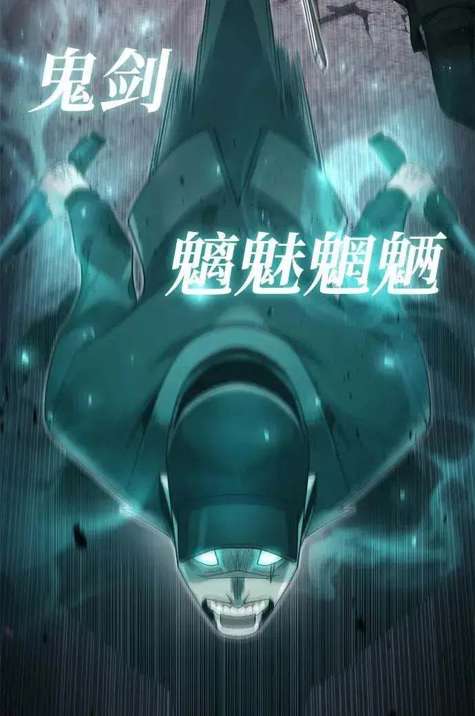 《天才猎人的清扫生活》第81话图94